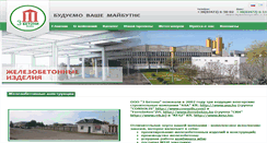Desktop Screenshot of 3betony.com.ua